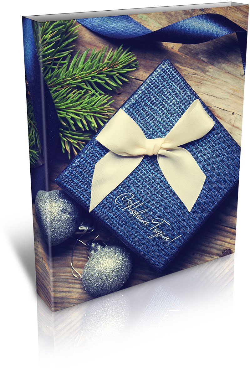 Подарок для двоих на новый год. P.S Box подарки. Пользуйся с удовольствием подарком. Подарки удовольствия