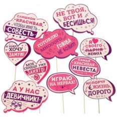 Фотобутафория А у нас девичник!