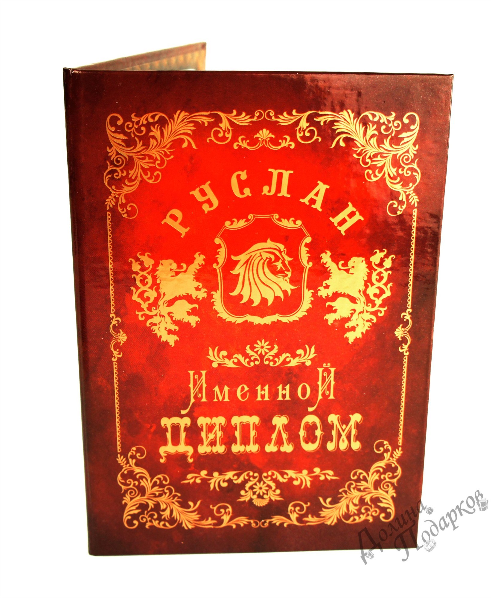 именные дипломы. именные дипломы. именные дипломы. именной диплом 8 марта. именной диплом.