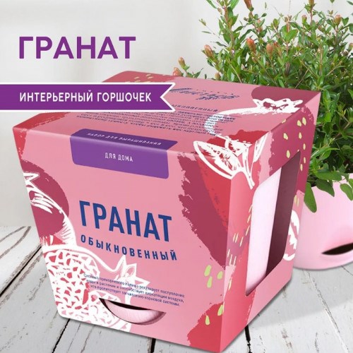 Набор для выращивания растений «Тысяча листьев. Гранат»
