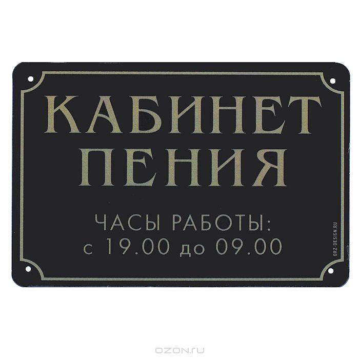 Надпись на дверь. Табличка на дверь. Металлическая табличка на дверь. Кабинетные таблички. Таблички на дверь кабинета.