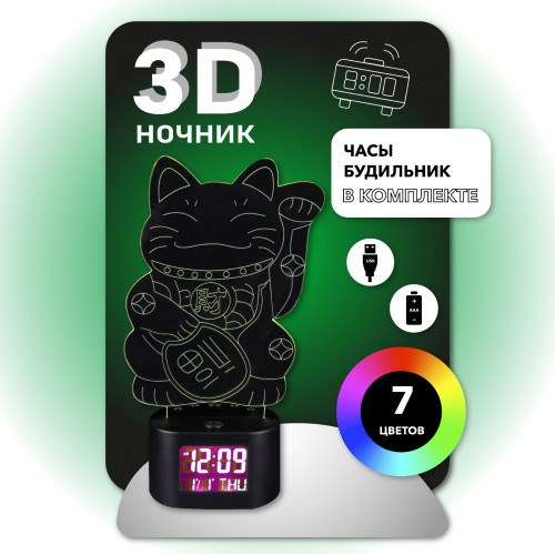 3D ночник с будильником Кот Манэки Нэко