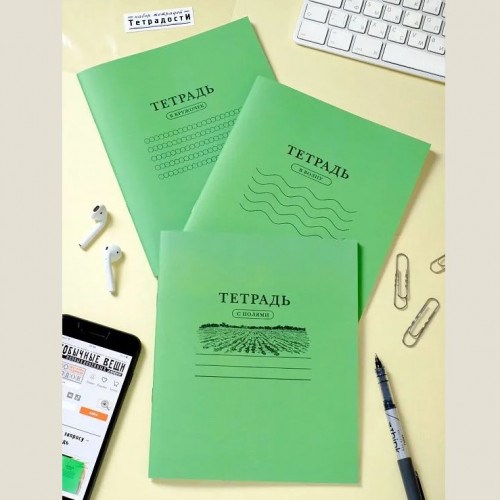 Набор их 3-х тетрадей Тетрадости