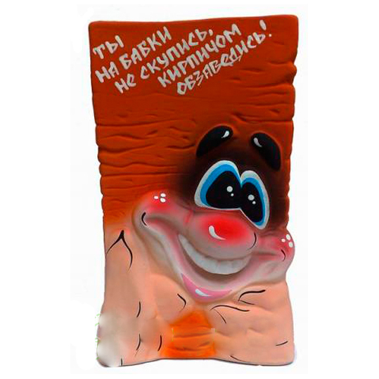 Прикольные надписи на копилку