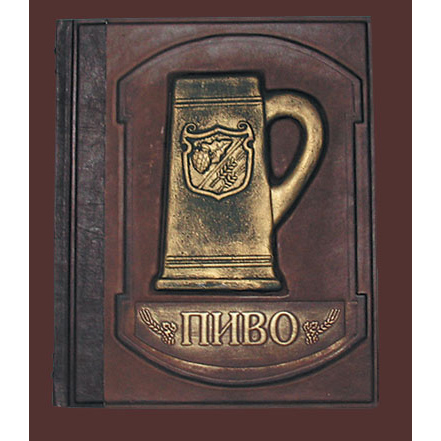 Большая энциклопедия «Пиво»