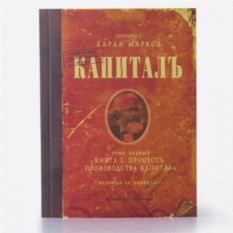 Блокнот Капитал