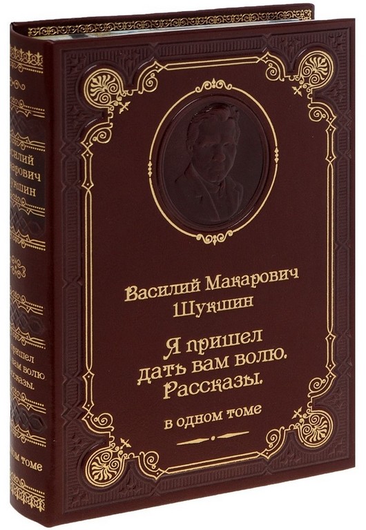 Лад книга василия белова