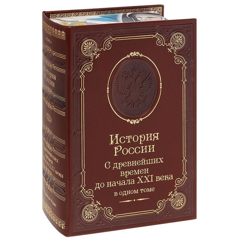 Названия исторических книг