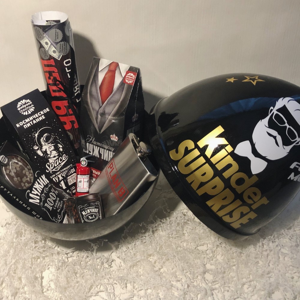 Черный киндер сюрприз For Men с наполнением «Максимум»