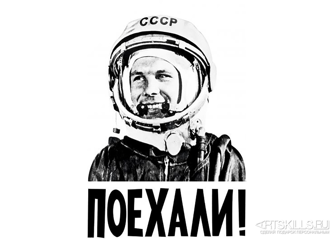 Слова гагарина поехали. Гагарин на прозрачном фоне. Гагарин картинки.
