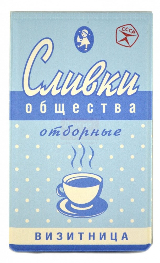 Сливки общества 5