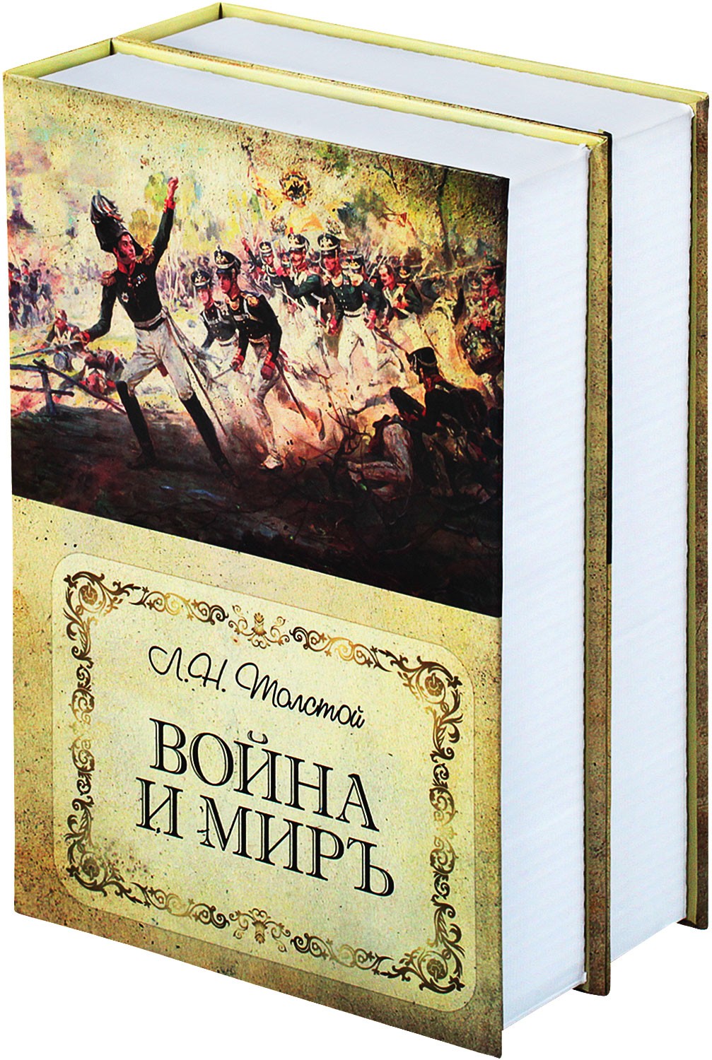 Купить Книгу Война И Мир Цена