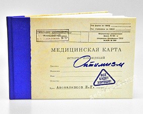 Мед Карта Фото