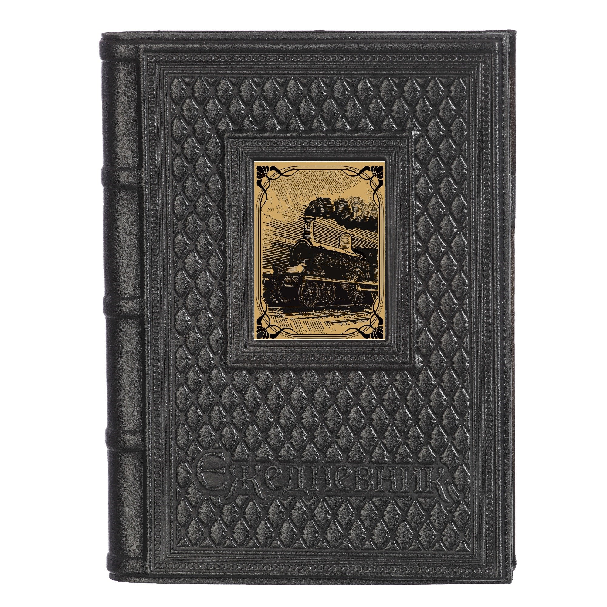 Ежедневник А5 «Железнодорожнику-2»