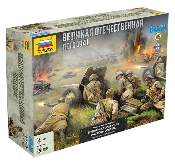 Настольная игра Великая Отечественная. Лето 1941