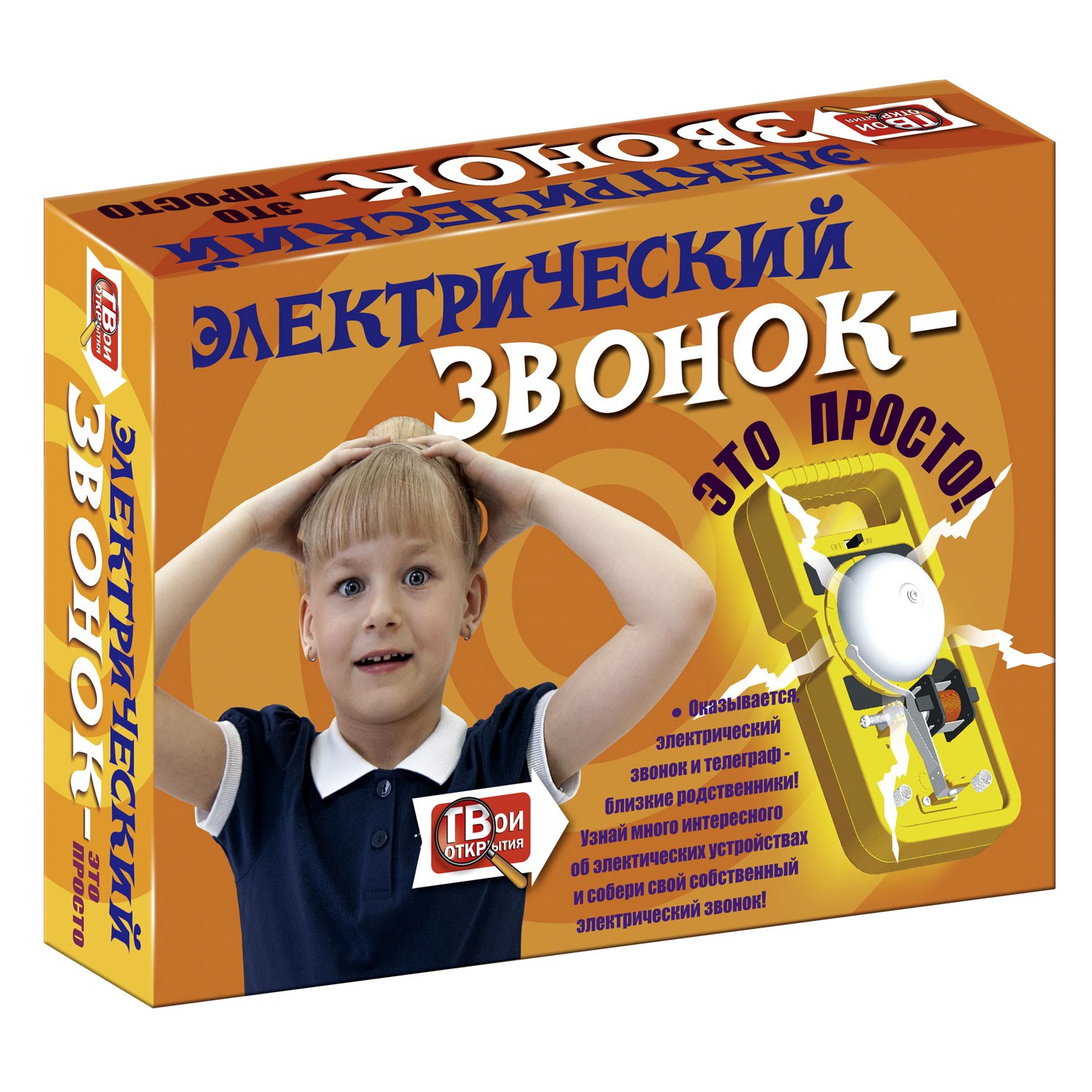 Набор для опытов «Электрический звонок это просто»: лучшая цена и магазины,  где купить