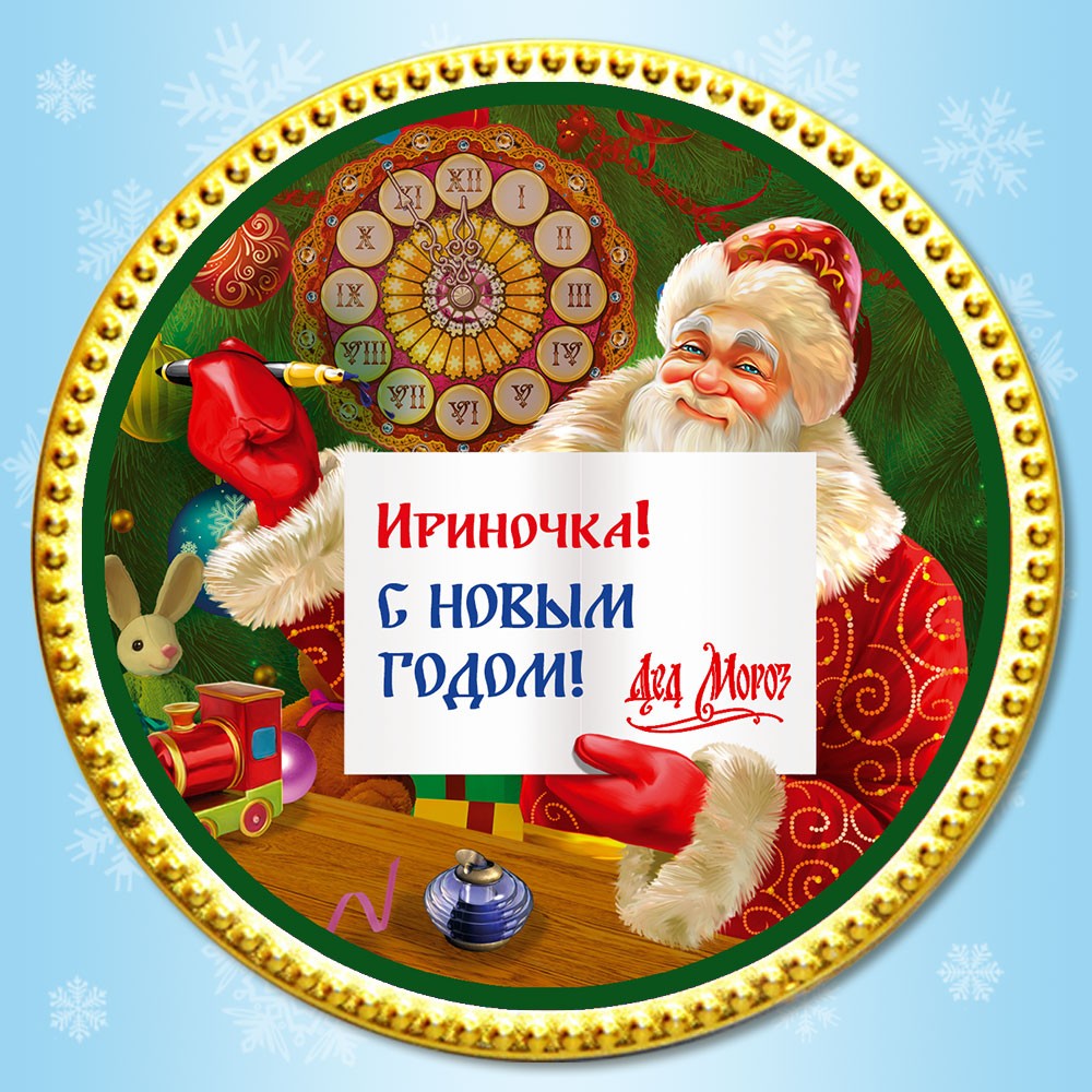Именная шоколадная медаль «Поздравление»: лучшая цена и магазины, где ...