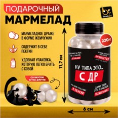 Мармелад жевательный «С ДР»