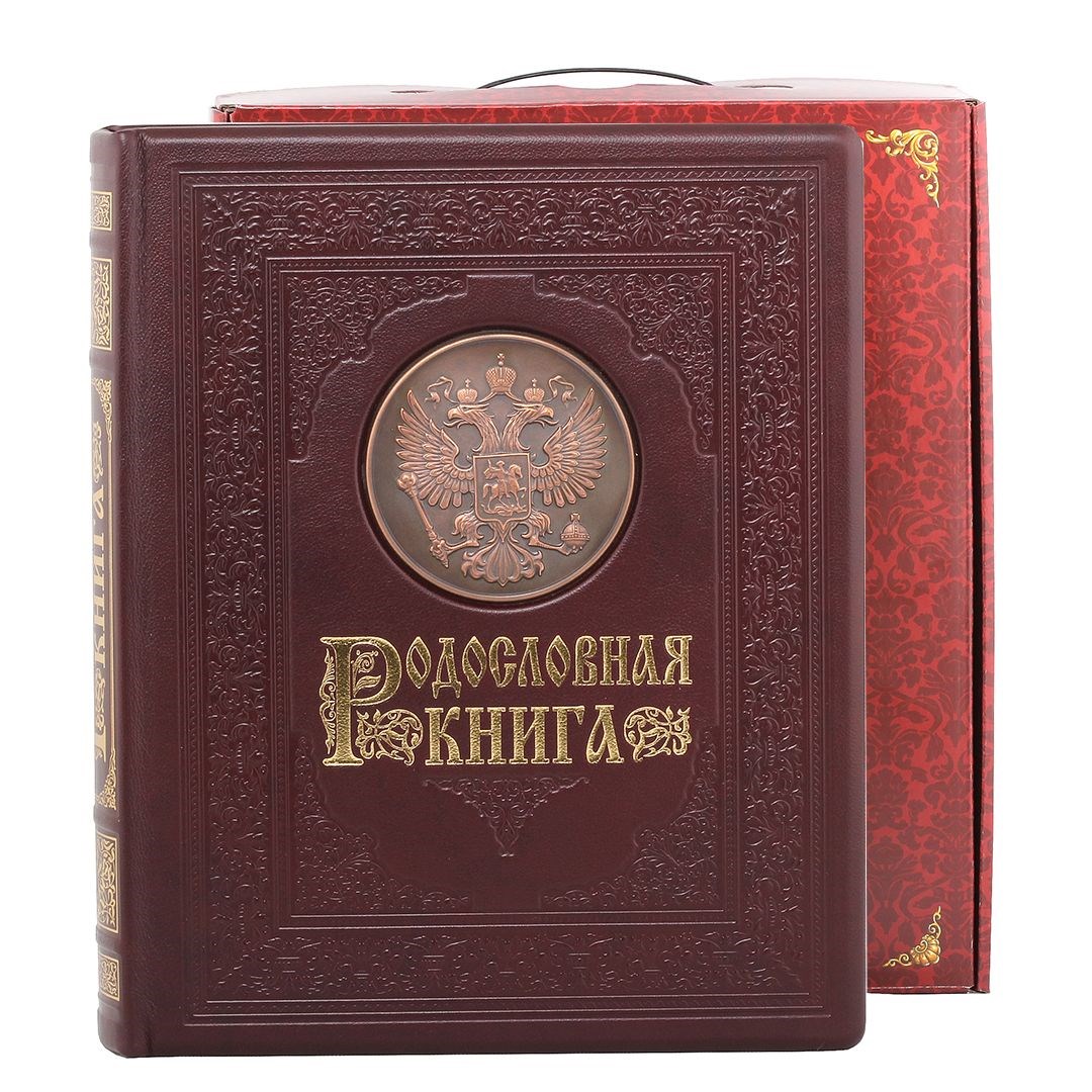 Картинка родословная книга