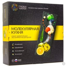 Набор Трюки науки. Молекулярная кухня