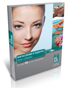 Подарочный сертификат Spa Classic