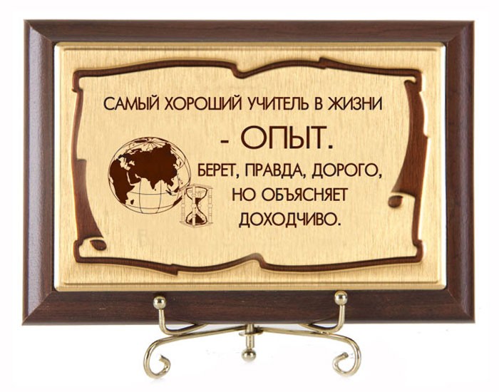 Пример хорошего учителя из жизни