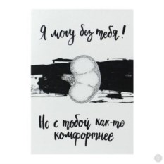 Открытка Почка