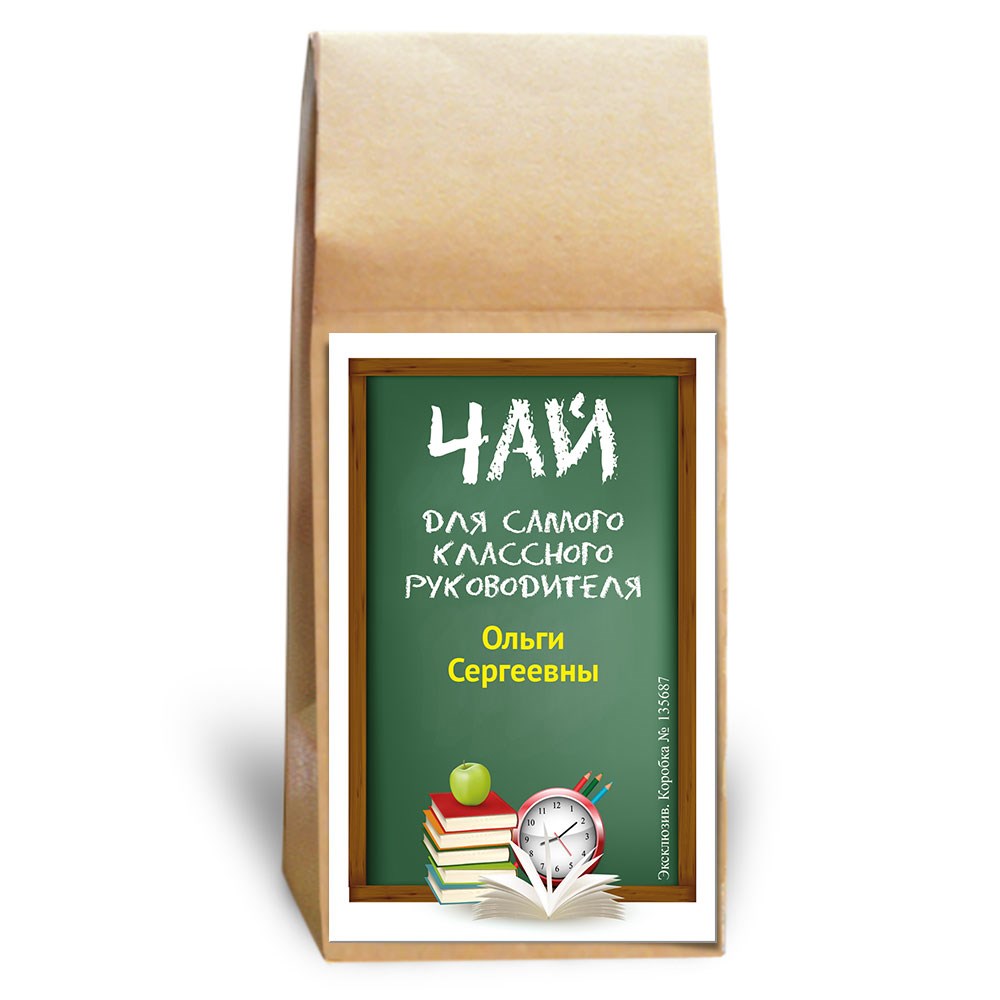 Чай лучшему учителю. Этикетки чай для учителя. Этикетки чай для учителя. Чай лучшему учителю. Чай лучшему учителю.