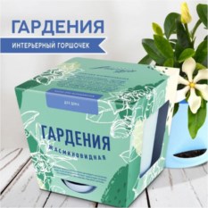Набор для выращивания растений «Тысяча листьев. Гардения»