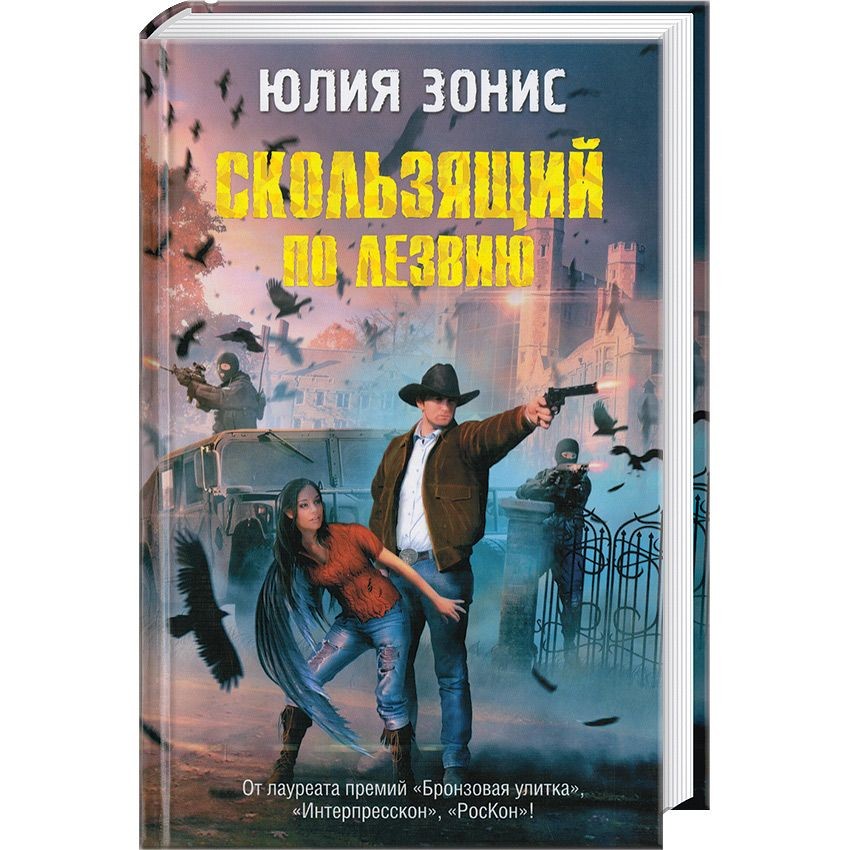 Настя джордеген книги. Юлия Зонис время химеры. Книги Геншин. Зонис Дмитрий. Зонис соблюдение.