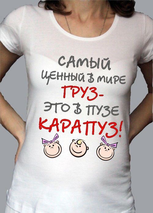 В пузе карапуз картинки