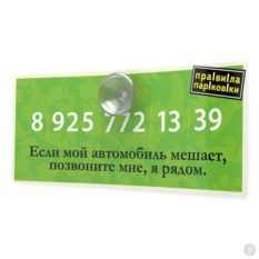 Автовизитка Позитивный и жизнеутверждающий