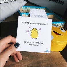 Открытка с наклейкой Потолстела еще больше