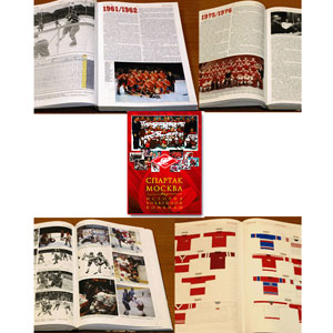 Книга «Спартак Москва. История хоккейной команды»