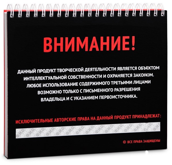 Все права защищены пример
