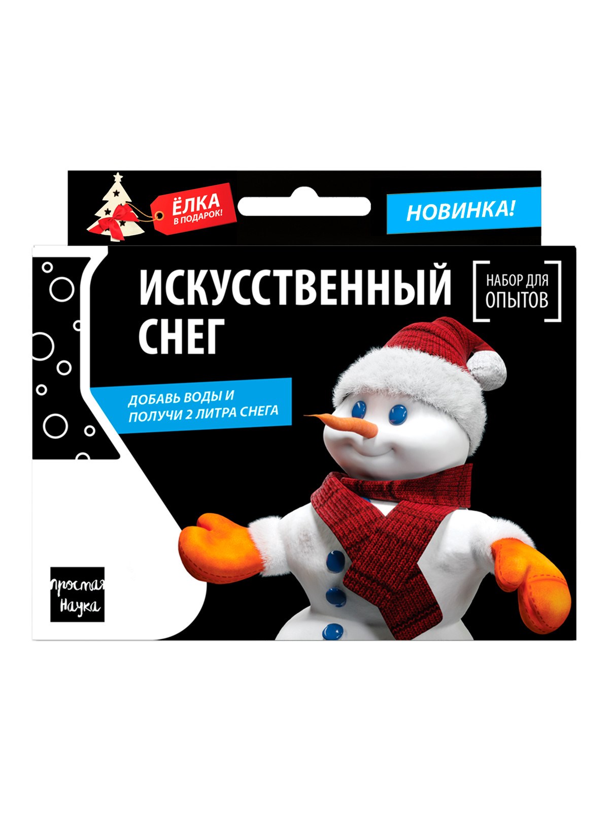 Набор для опытов ИСКУССТВЕННЫЙ СНЕГ