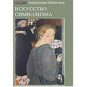 41 автор. Символизм книги в искусстве.