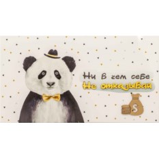 Конверт Simple Cards Не отказывай