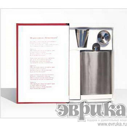 Книга-шкатулка Устав ВЛКСМ с флягой