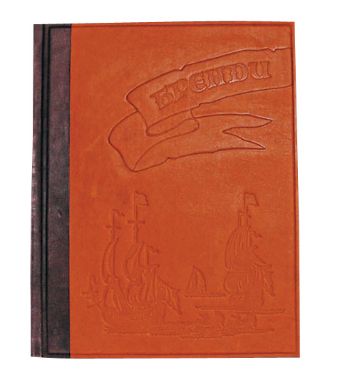 Книга «Бренди»