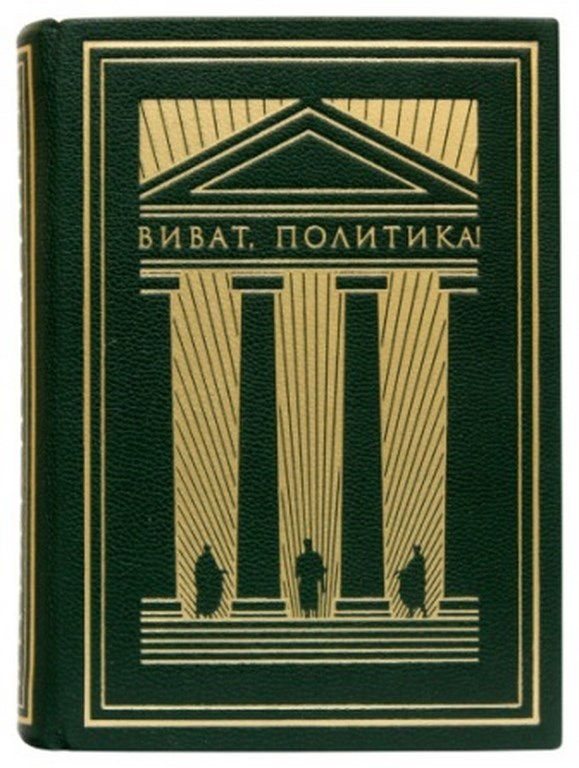 Виват книги