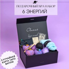 Подарочный СПА Набор MMRQ Космический Ритуал: 6 энергий