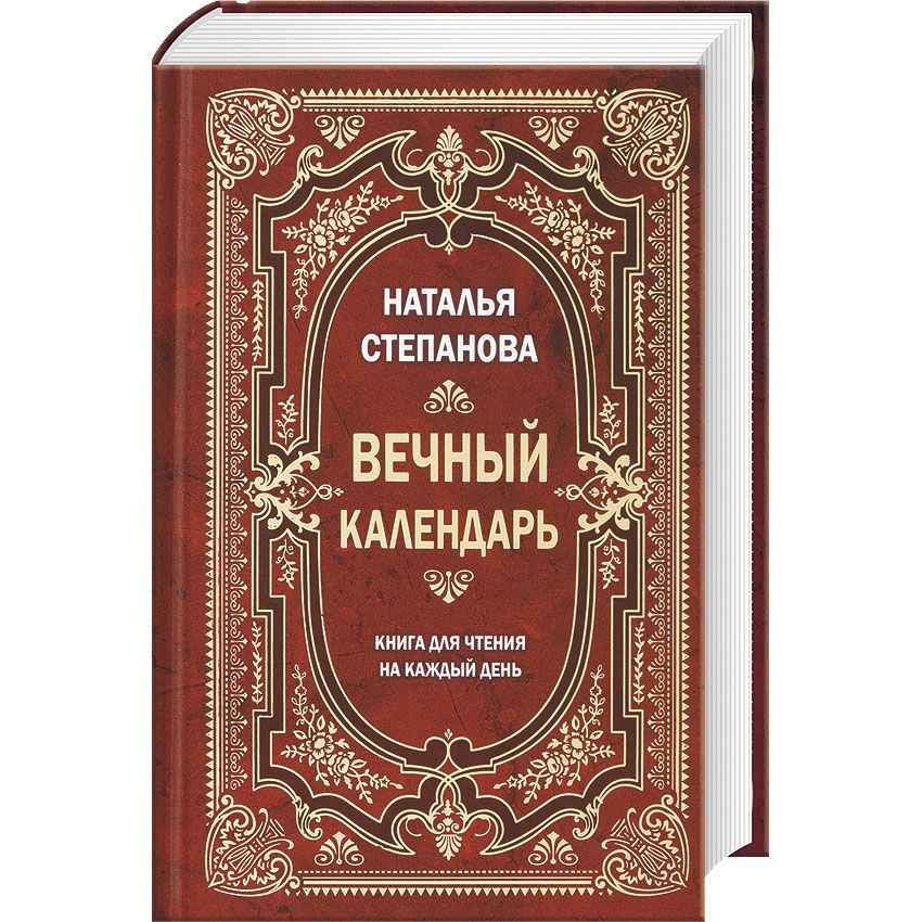 Книги натальи степановой