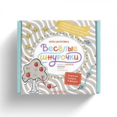 Игра Веселые шнурочки. Завяжи и сосчитай