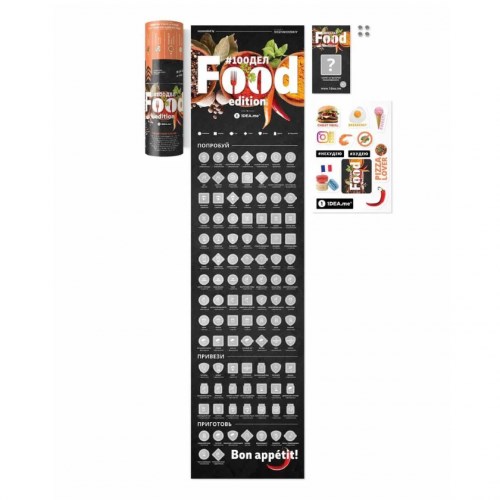 Cкретч-постер 100 дел Food Edition