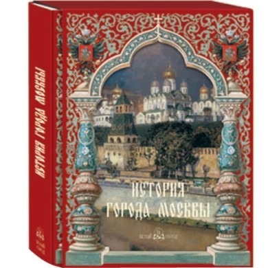 Шишкин Белый Город Купить Книгу