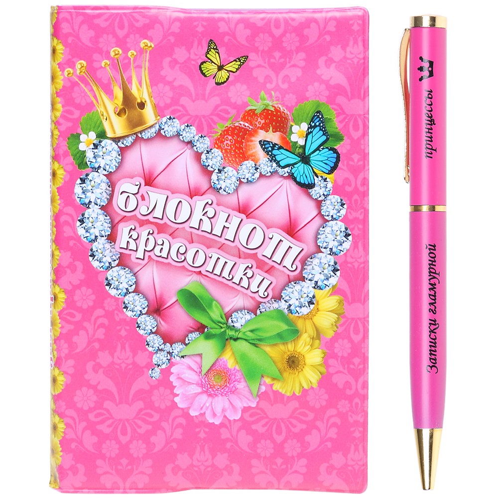 оригинальная записная книжка. записная книжка смешная. смешные ежедневники. ежедневник прикол. смешные записные книжки.