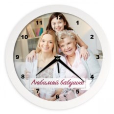 Часы с Вашим фото «Любимой бабушке»