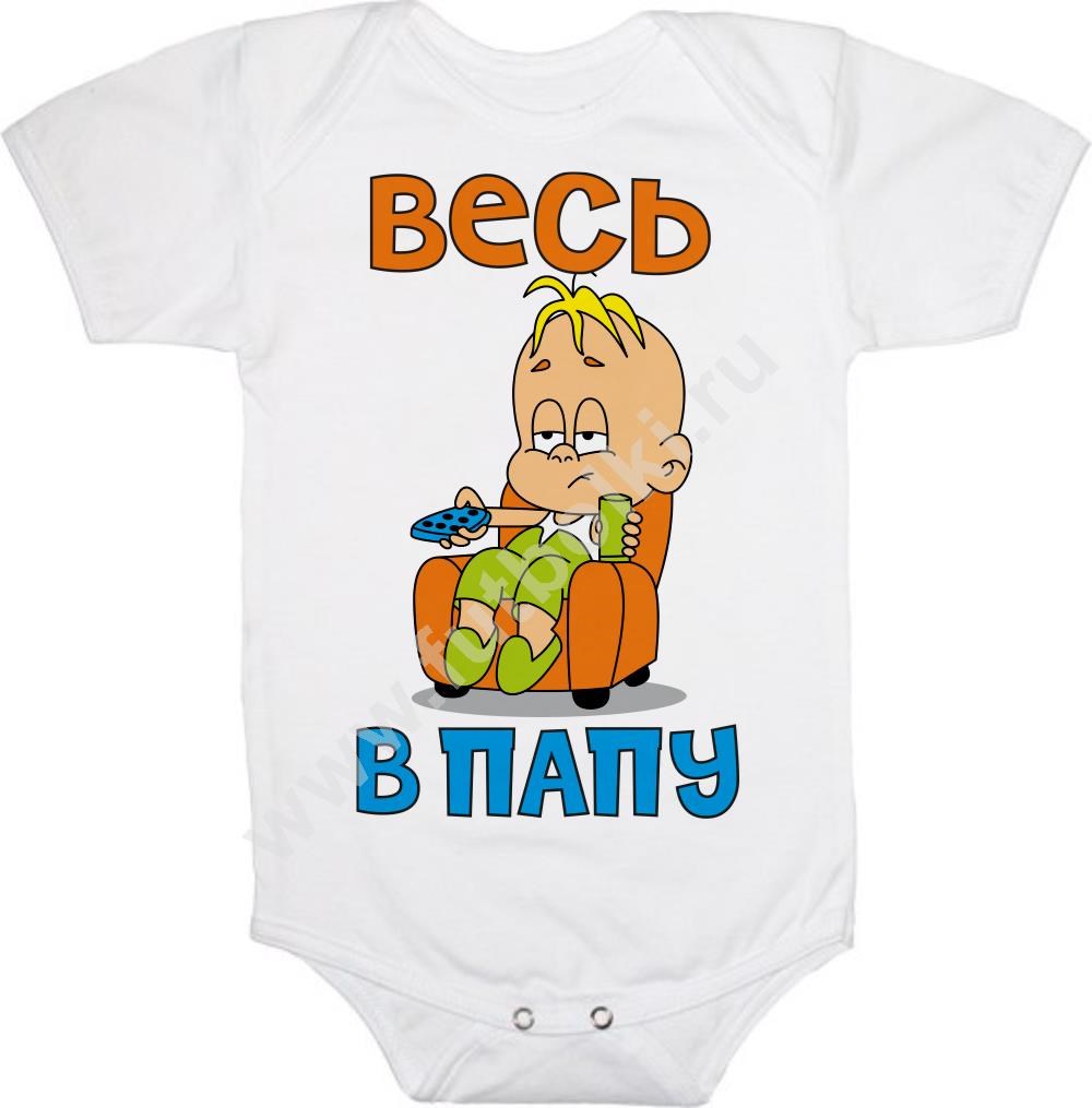 Картинки с надписью вся в папу, детские открытки