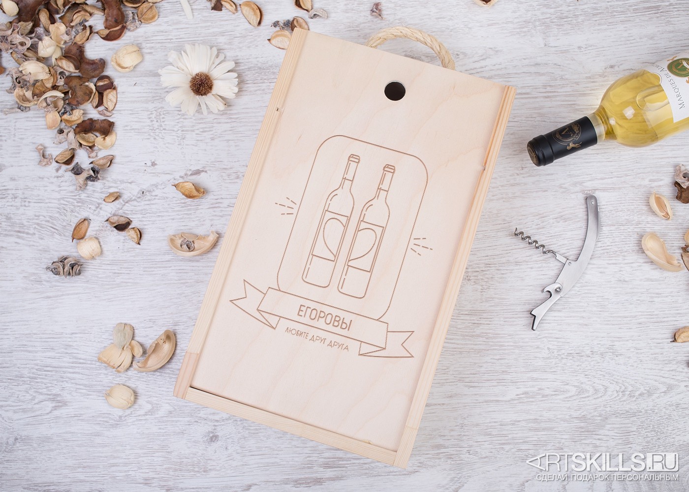 Именная коробка для 2 бутылок вина «Свадебная традиция»